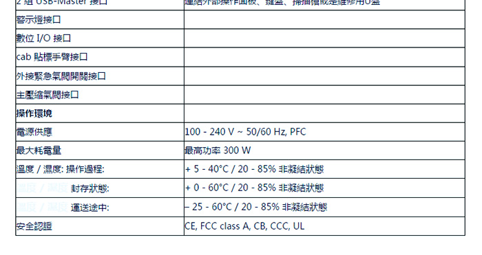 打印貼標機說明
